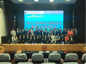 贵州电子信息职业技术学院电力工程系2017级团总支暨学生会换届大会圆满落幕